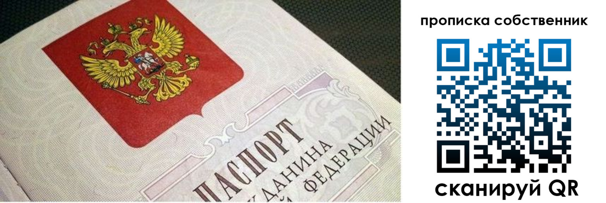 временная регистрация гарантия в Иваново
