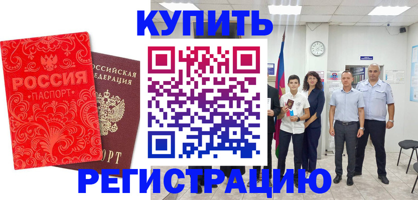 прописка для военкомата в Иваново