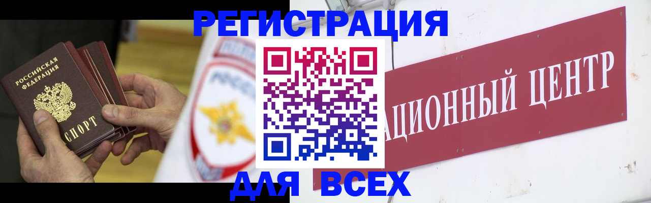 прописка паспорт в Иваново