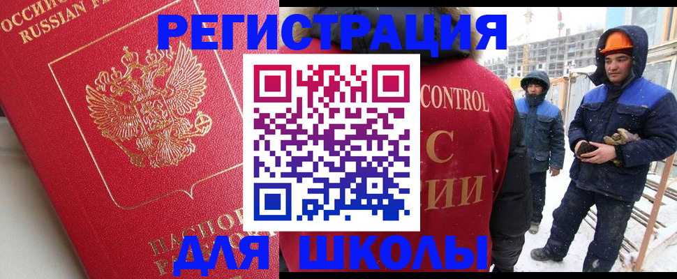 прописка от собственника в Иваново