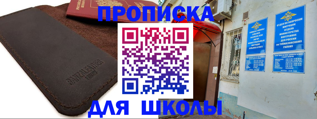 временная регистрация в Иваново